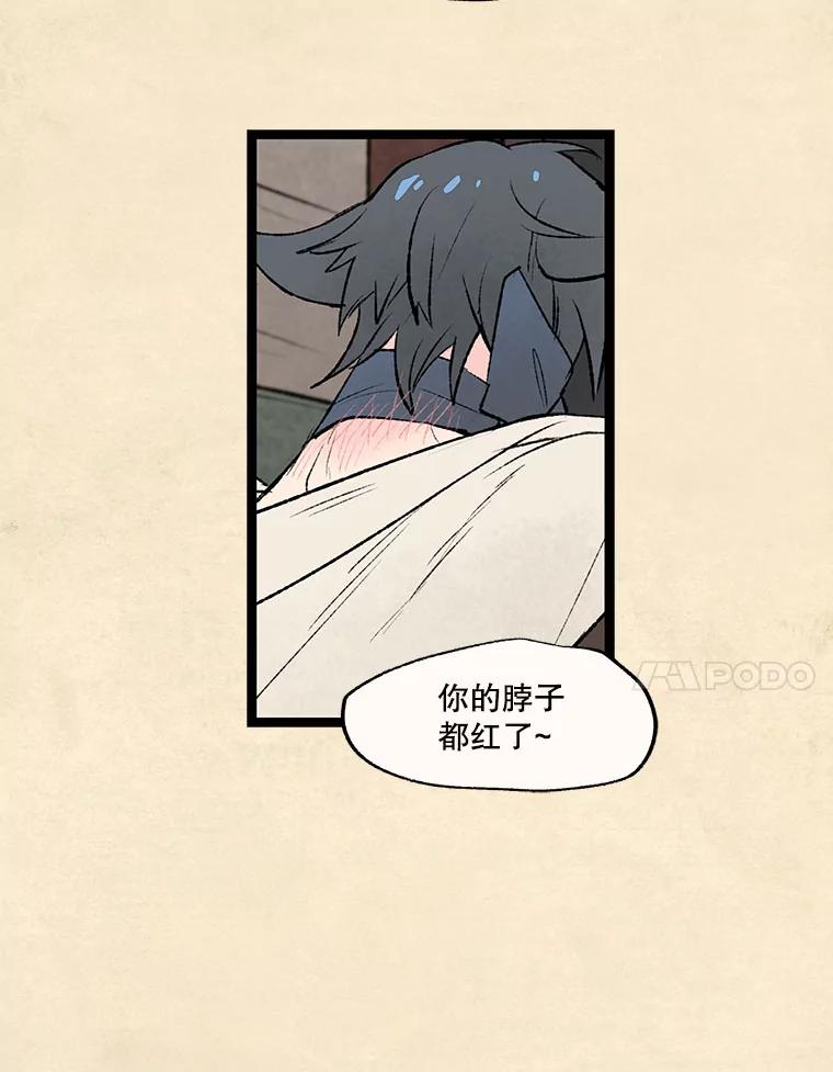 《在流星坠落之处等待》31.那晚的问题 第17页