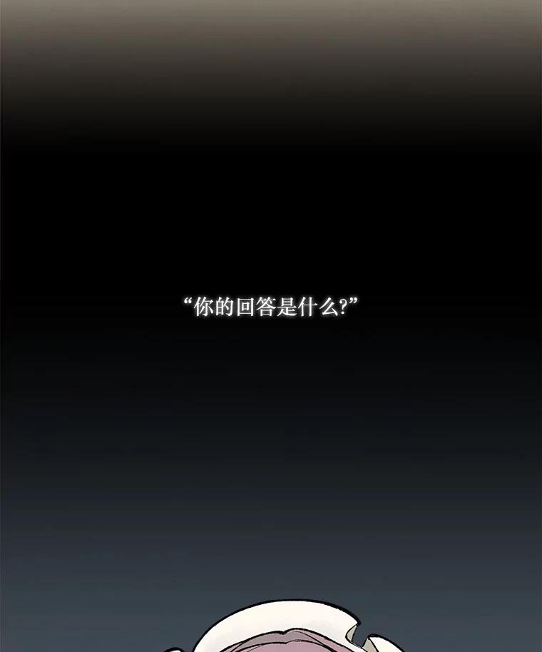 《在流星坠落之处等待》31.那晚的问题 第44页