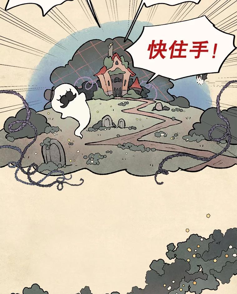 《在流星坠落之处等待》31.那晚的问题 第8页