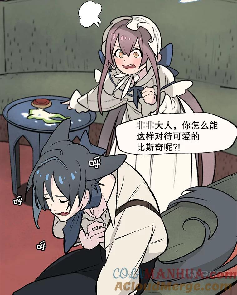 《在流星坠落之处等待》31.那晚的问题 第10页