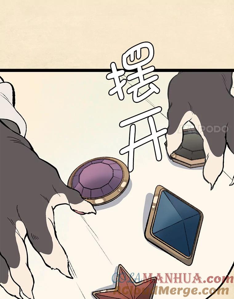 《在流星坠落之处等待》31.那晚的问题 第31页