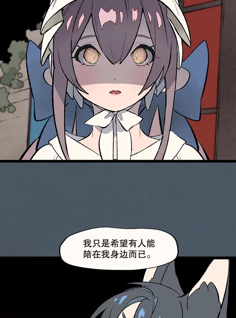 《在流星坠落之处等待》31.那晚的问题 第51页
