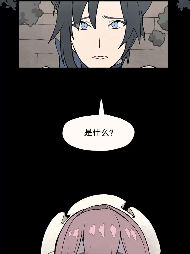 《在流星坠落之处等待》31.那晚的问题 第26页