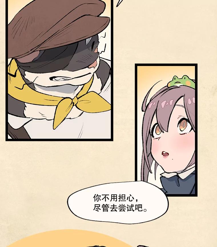 《在流星坠落之处等待》31.那晚的问题 第39页