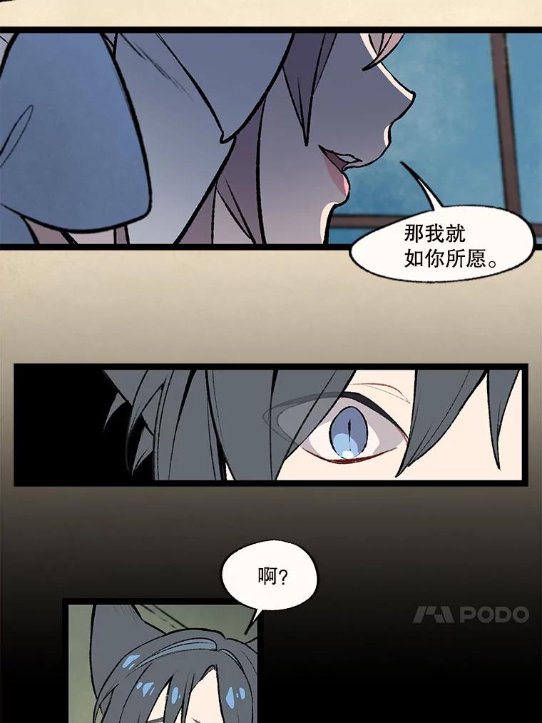 《在流星坠落之处等待》31.那晚的问题 第20页