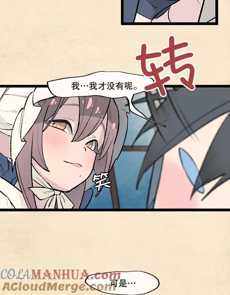 《在流星坠落之处等待》31.那晚的问题 第16页