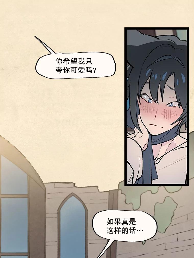 《在流星坠落之处等待》31.那晚的问题 第18页