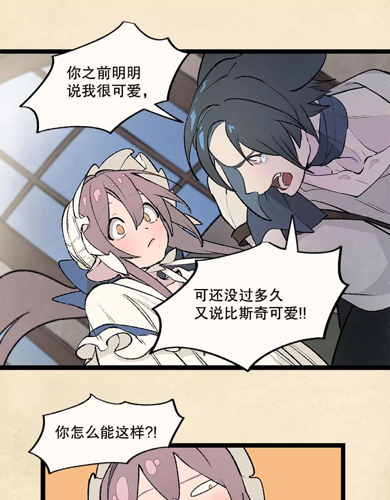 《在流星坠落之处等待》31.那晚的问题 第12页