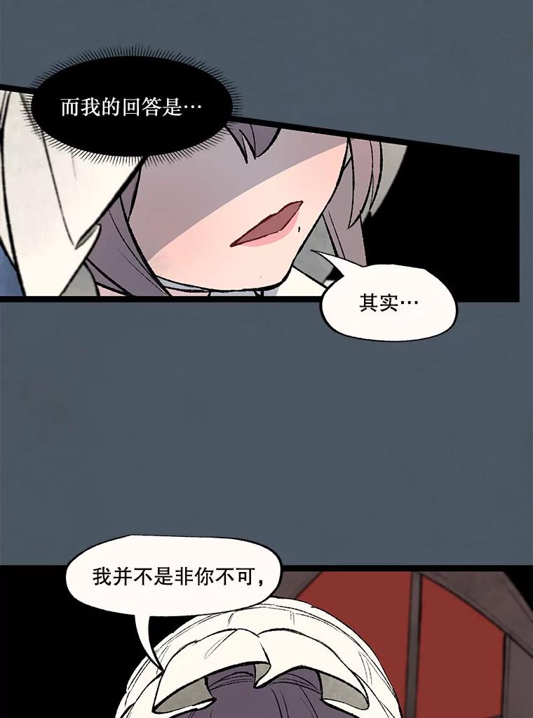 《在流星坠落之处等待》31.那晚的问题 第50页