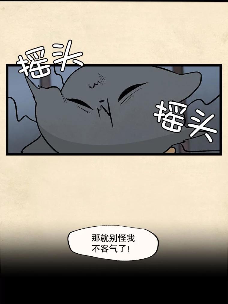 《在流星坠落之处等待》31.那晚的问题 第5页