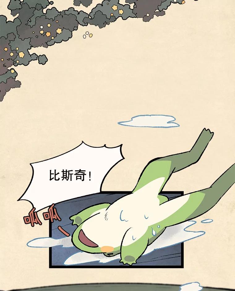 《在流星坠落之处等待》31.那晚的问题 第9页