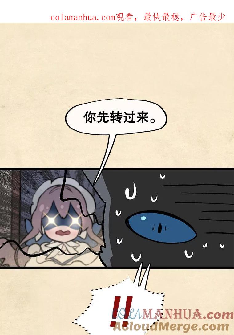 《在流星坠落之处等待》31.那晚的问题 第1页