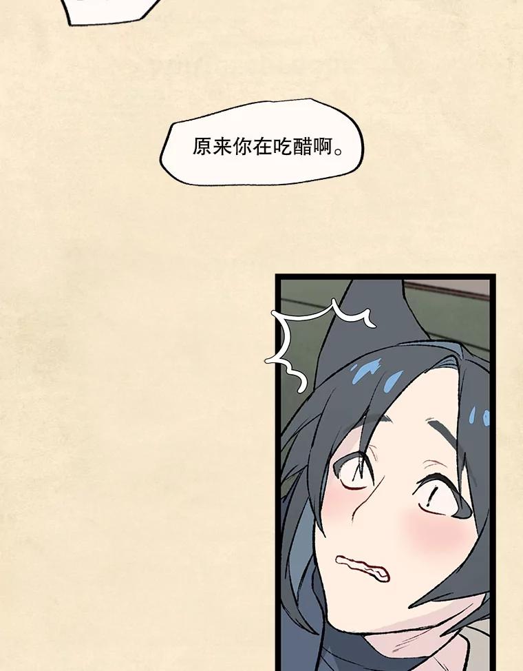 《在流星坠落之处等待》31.那晚的问题 第15页
