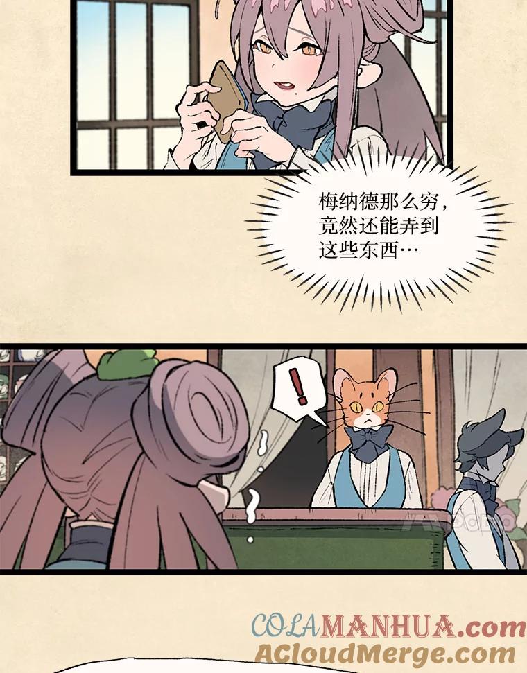 《在流星坠落之处等待》31.那晚的问题 第34页