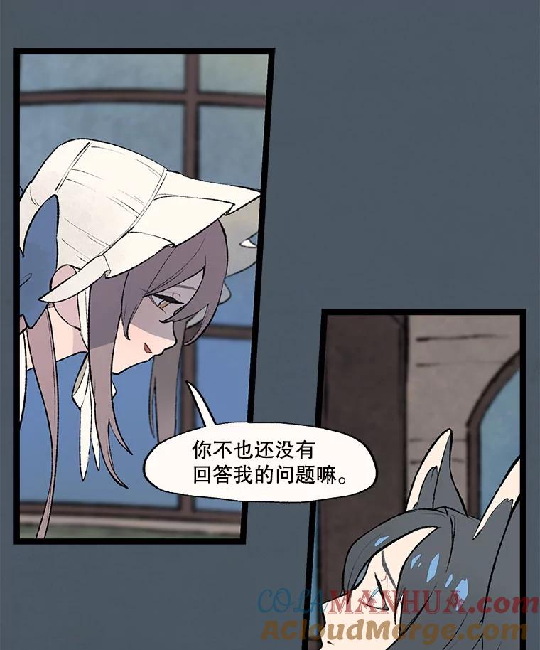 《在流星坠落之处等待》31.那晚的问题 第46页