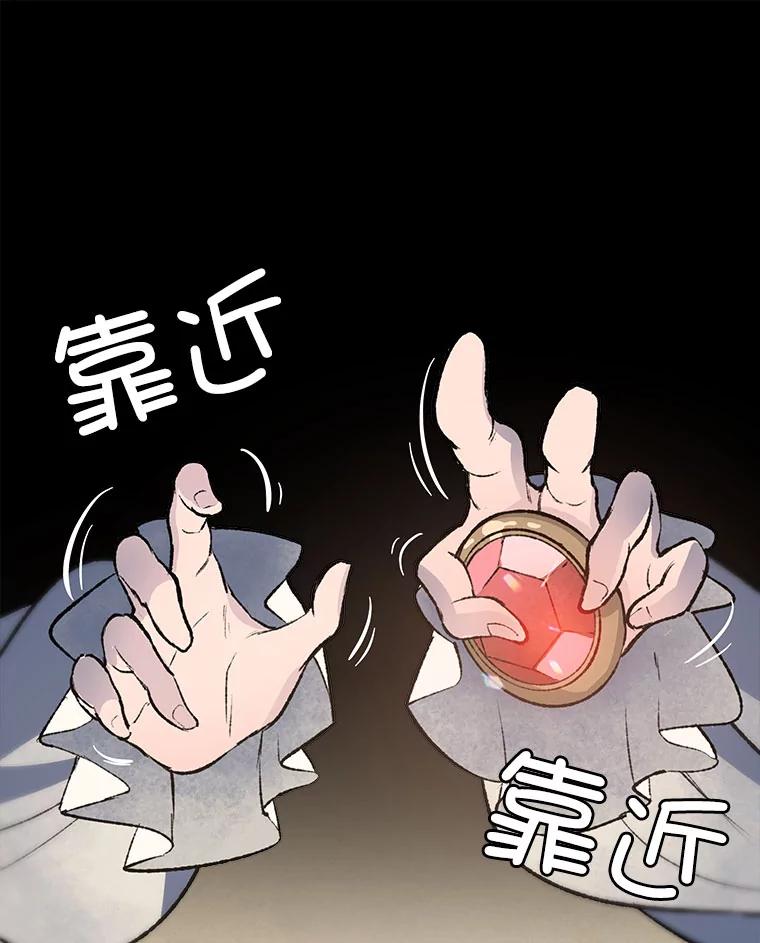《在流星坠落之处等待》31.那晚的问题 第6页