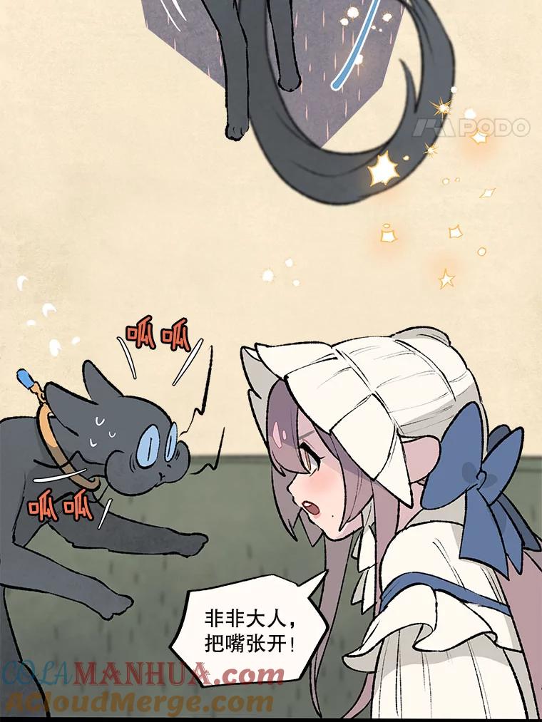 《在流星坠落之处等待》31.那晚的问题 第4页