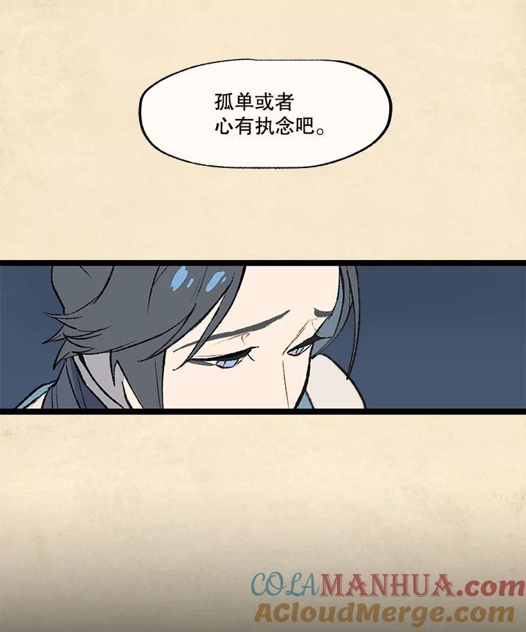 《在流星坠落之处等待》31.那晚的问题 第43页