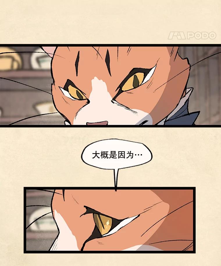 《在流星坠落之处等待》31.那晚的问题 第42页