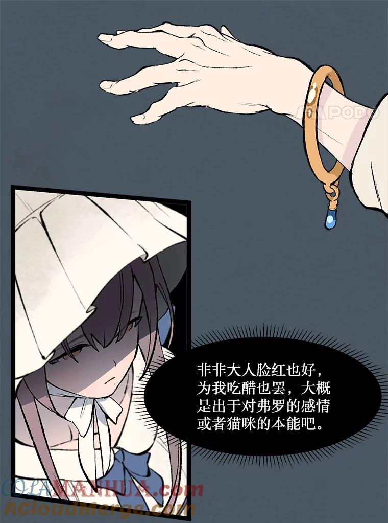 《在流星坠落之处等待》31.那晚的问题 第49页