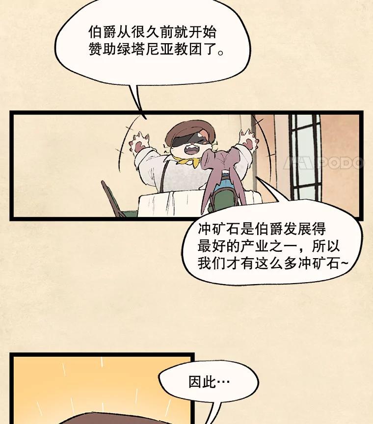 《在流星坠落之处等待》31.那晚的问题 第38页