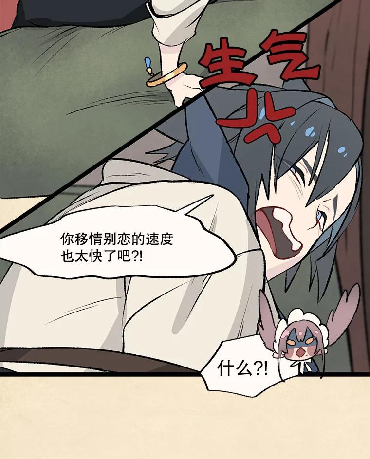 《在流星坠落之处等待》31.那晚的问题 第11页