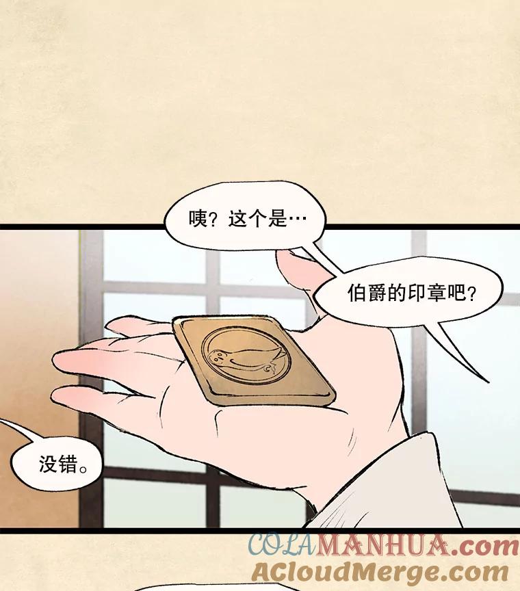 《在流星坠落之处等待》31.那晚的问题 第37页