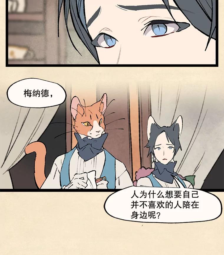 《在流星坠落之处等待》31.那晚的问题 第41页