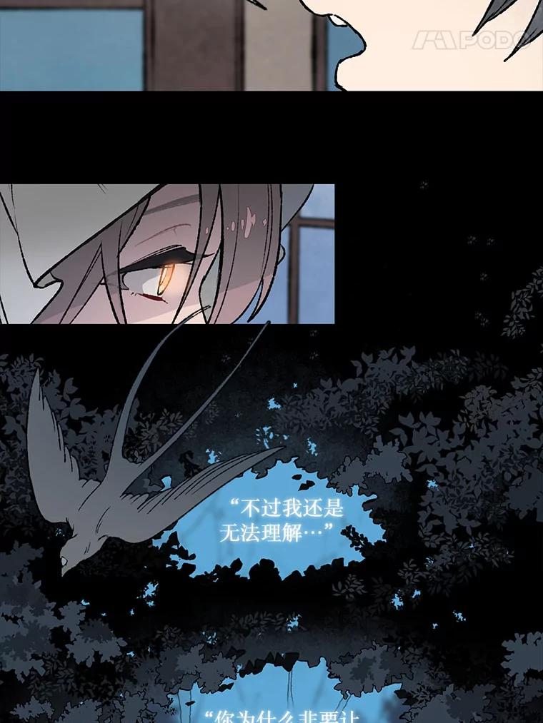 《在流星坠落之处等待》31.那晚的问题 第24页