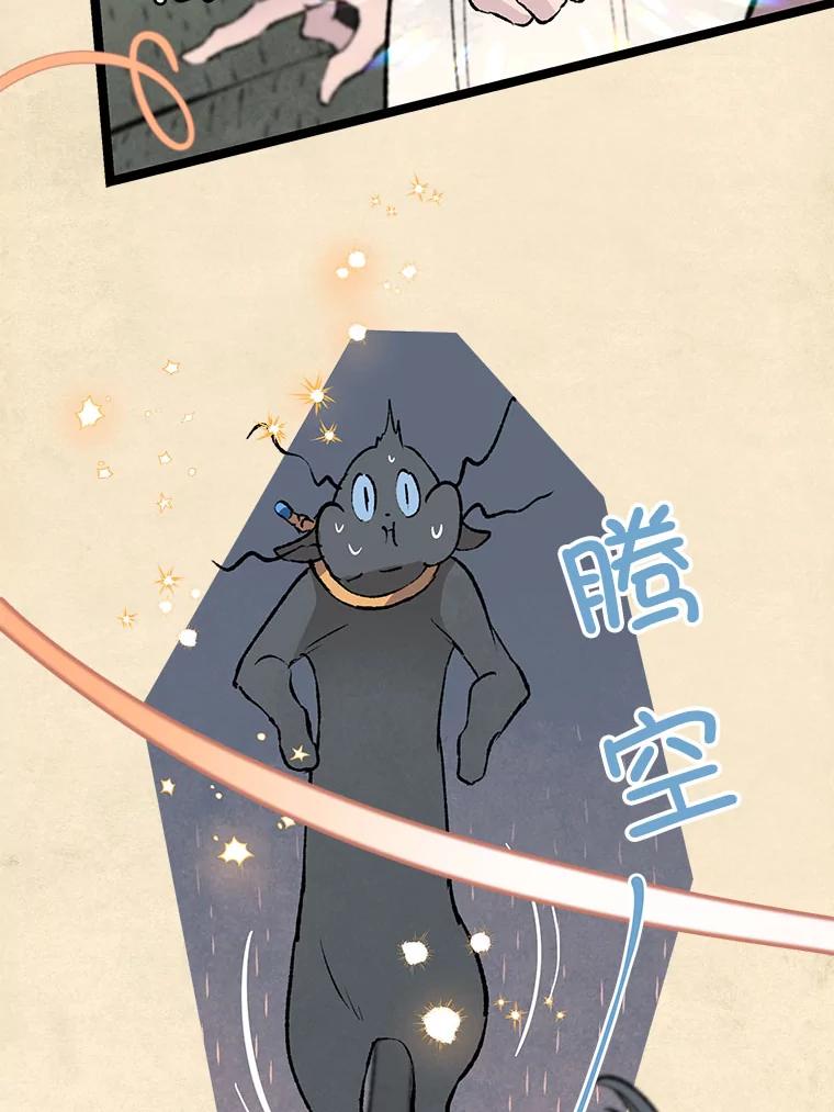 《在流星坠落之处等待》31.那晚的问题 第3页