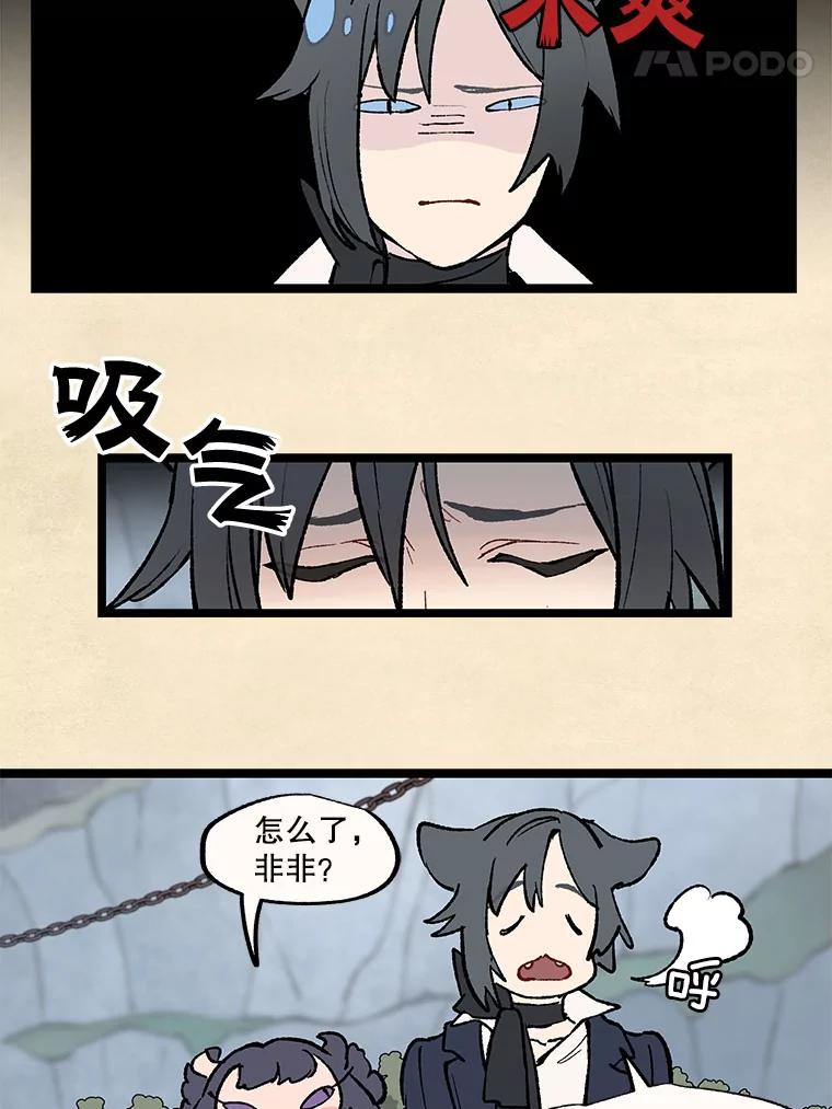 《在流星坠落之处等待》32.我不是弗罗。 第56页
