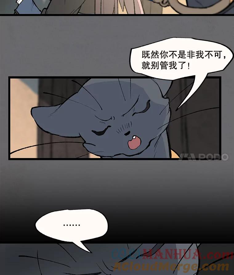 《在流星坠落之处等待》32.我不是弗罗。 第7页