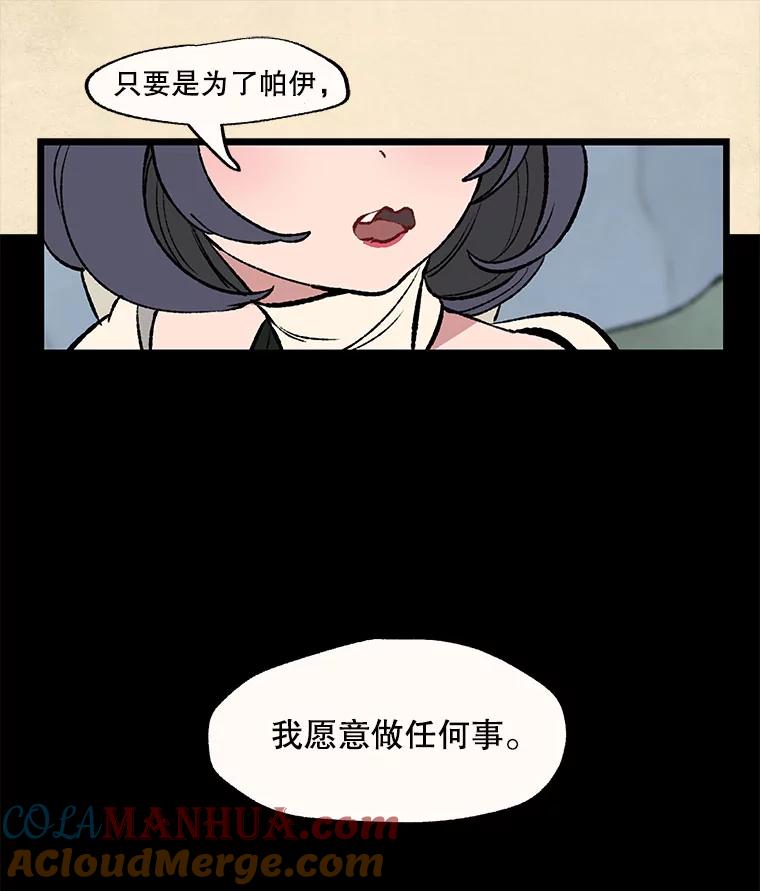《在流星坠落之处等待》32.我不是弗罗。 第64页