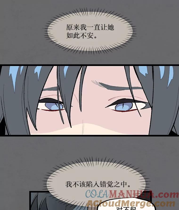 《在流星坠落之处等待》32.我不是弗罗。 第31页