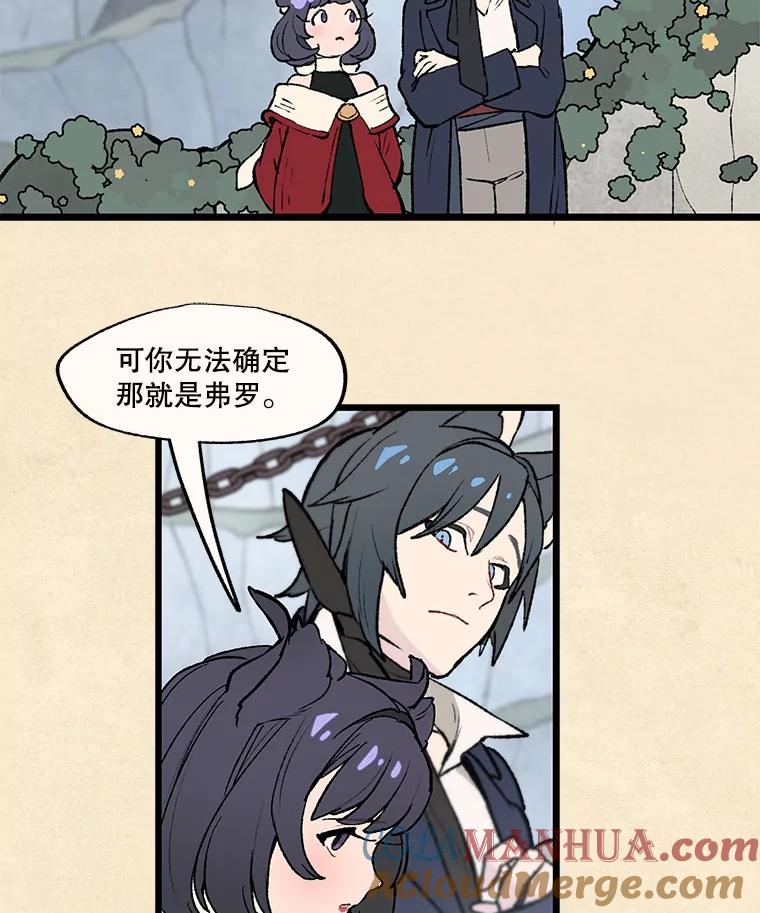 《在流星坠落之处等待》32.我不是弗罗。 第61页