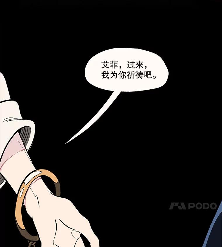 《在流星坠落之处等待》32.我不是弗罗。 第36页