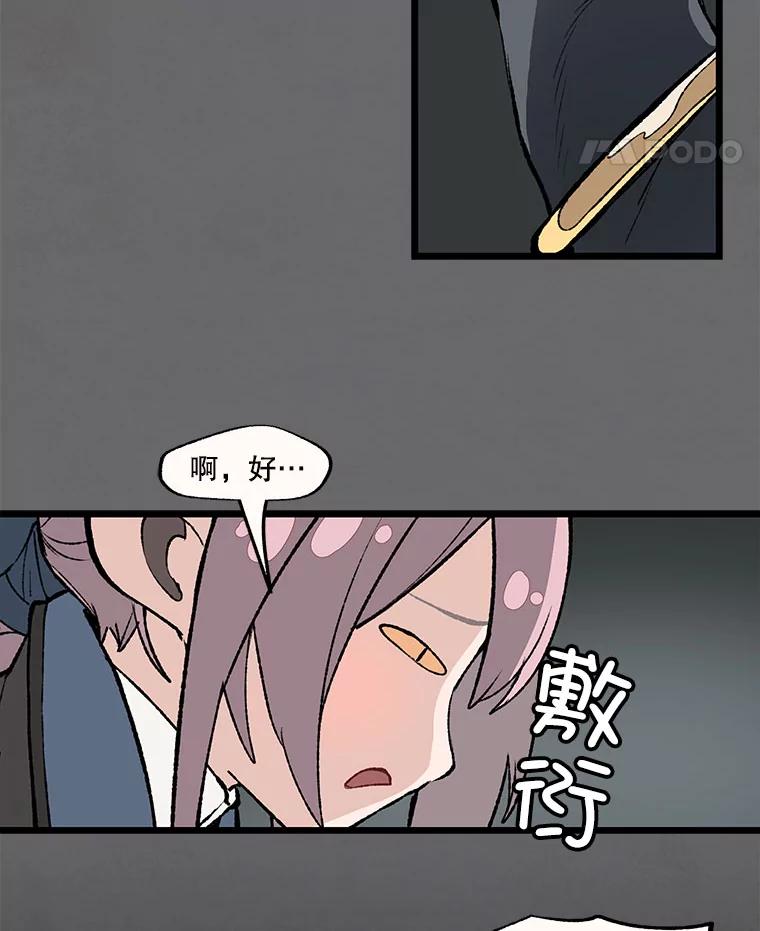 《在流星坠落之处等待》32.我不是弗罗。 第11页
