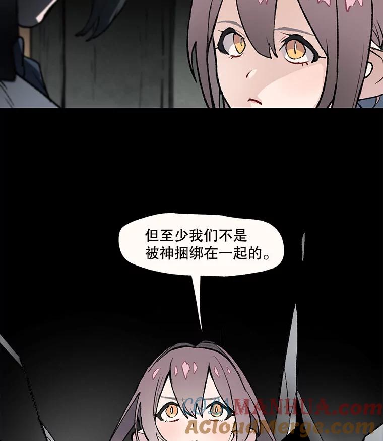 《在流星坠落之处等待》32.我不是弗罗。 第16页