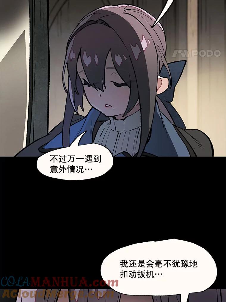 《在流星坠落之处等待》32.我不是弗罗。 第4页