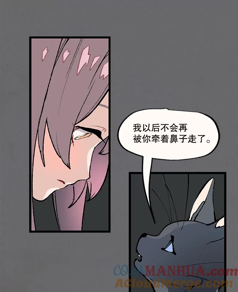 《在流星坠落之处等待》32.我不是弗罗。 第10页
