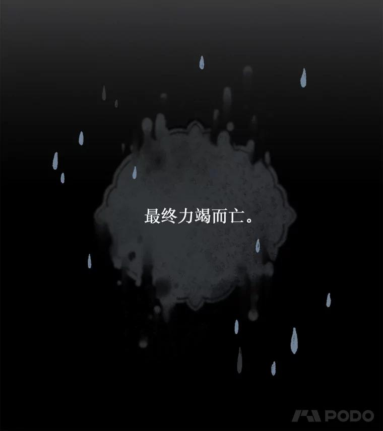 《在流星坠落之处等待》32.我不是弗罗。 第44页