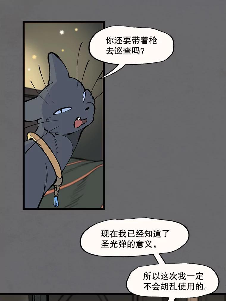《在流星坠落之处等待》32.我不是弗罗。 第3页