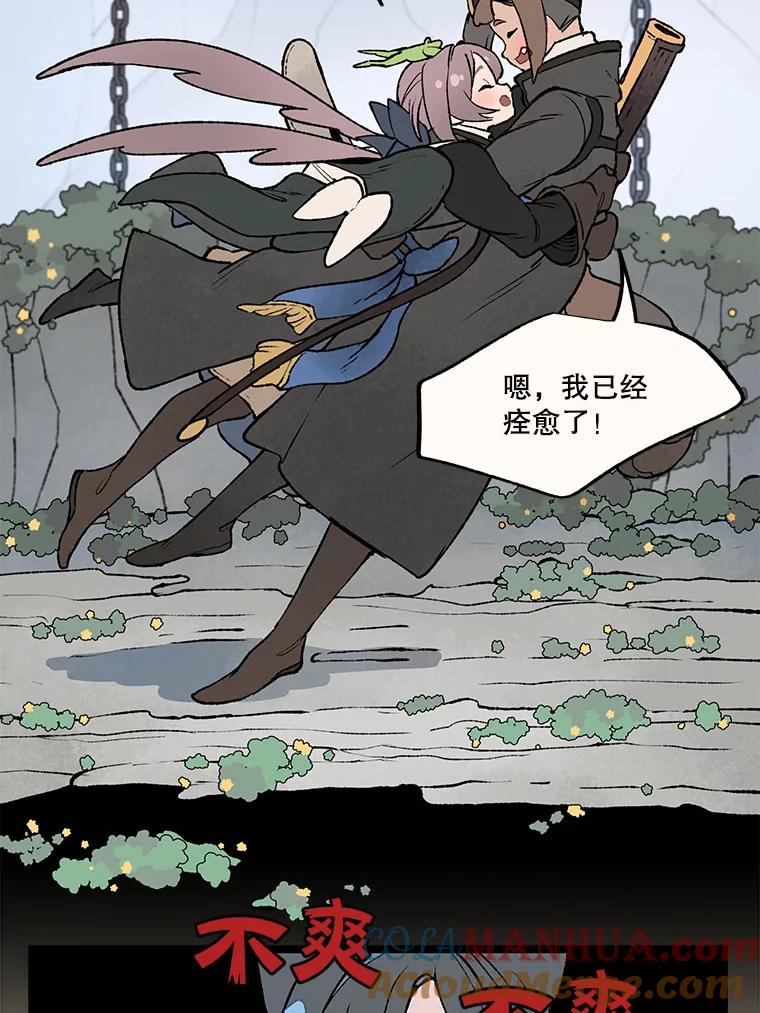 《在流星坠落之处等待》32.我不是弗罗。 第55页