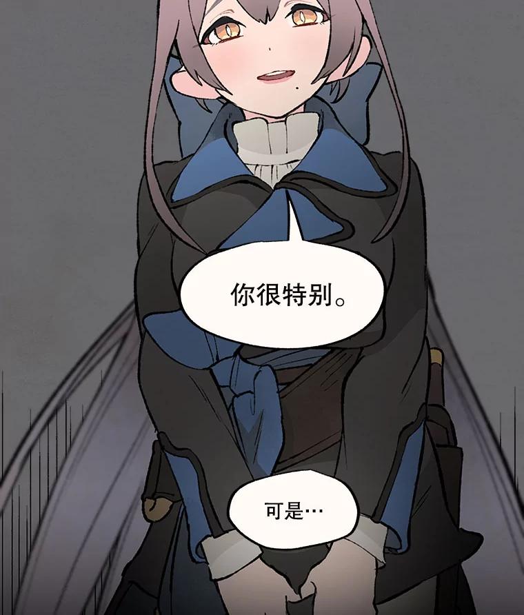 《在流星坠落之处等待》32.我不是弗罗。 第27页