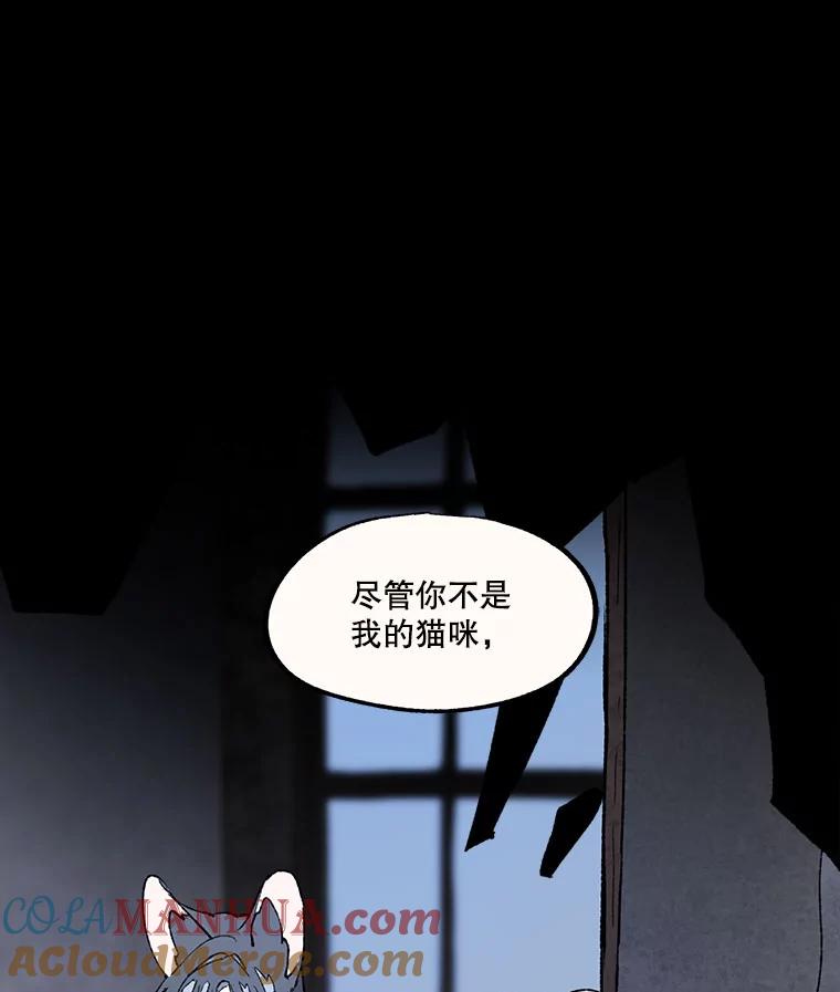 《在流星坠落之处等待》32.我不是弗罗。 第19页