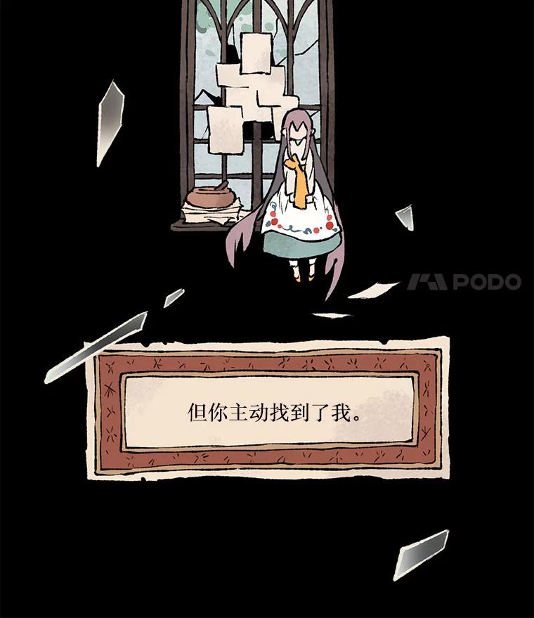 《在流星坠落之处等待》32.我不是弗罗。 第18页