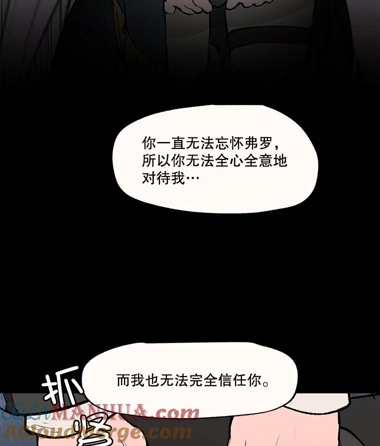 《在流星坠落之处等待》32.我不是弗罗。 第28页