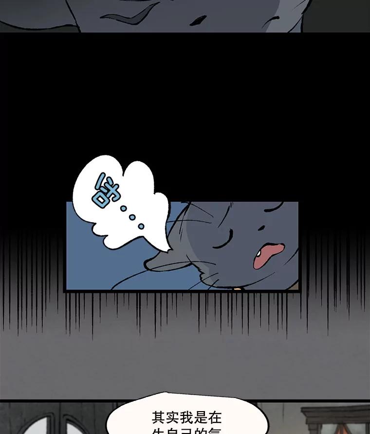 《在流星坠落之处等待》32.我不是弗罗。 第8页