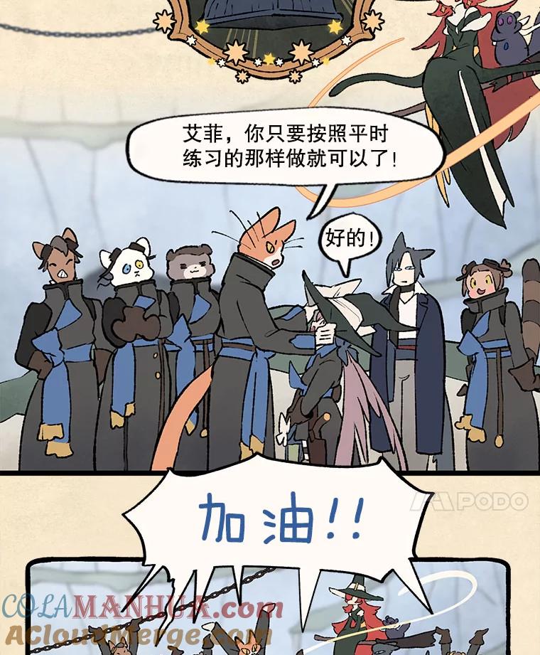 《在流星坠落之处等待》32.我不是弗罗。 第73页