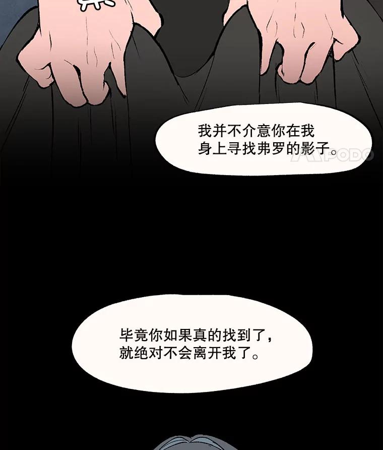 《在流星坠落之处等待》32.我不是弗罗。 第29页